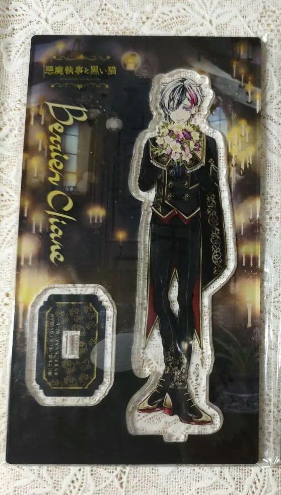 あくねこ　ベリアン　まとめ売り