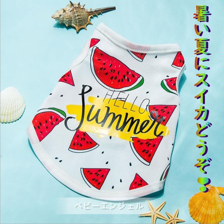 4XLスイカ柄タンクトップ トップスシャツ 夏 犬の服 大型犬 わんこ服ドッグ服