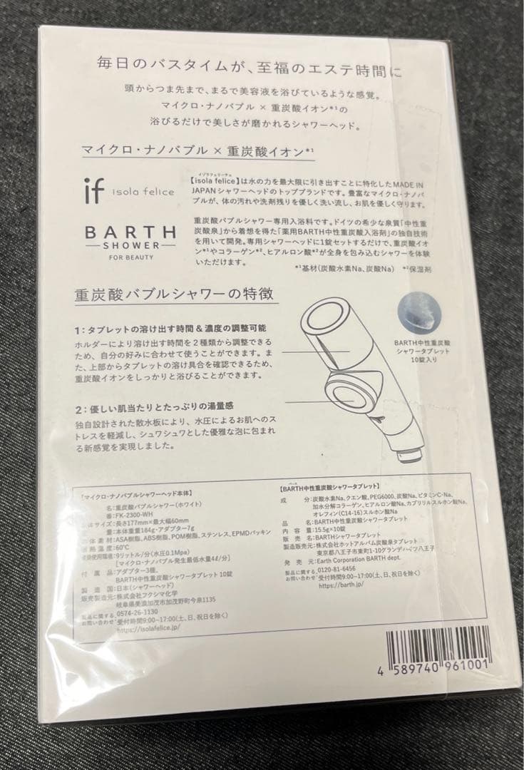 バース シャワーヘッド マイクロナノバブル ホワイト タブレット10錠付