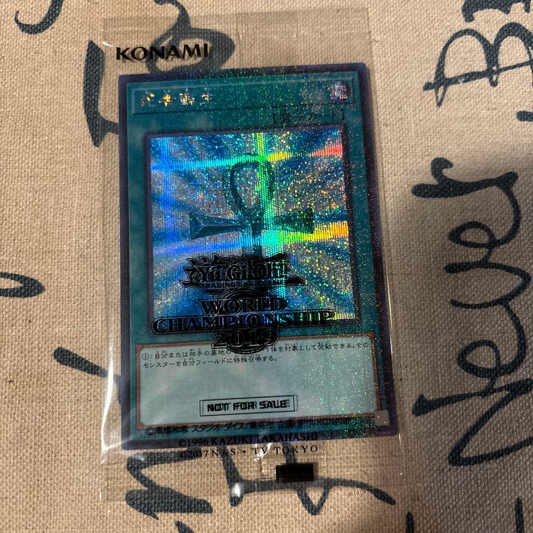 遊戯王まとめ売り　引退品 wcs2019 真紅眼の黒竜 死者蘇生 プロモ 未開封