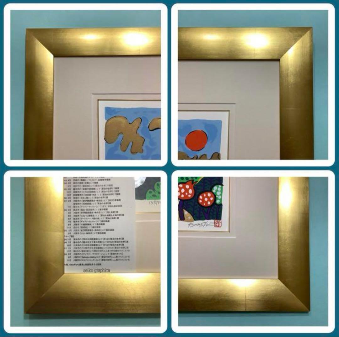 絵画・額縁・版画・志摩 欣哉・新品未使用・青不二遠望・美術品・インテリア・雑貨