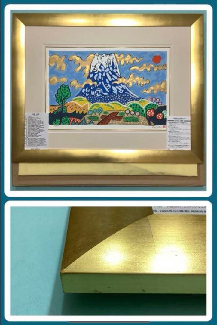 絵画・額縁・版画・志摩 欣哉・新品未使用・青不二遠望・美術品・インテリア・雑貨