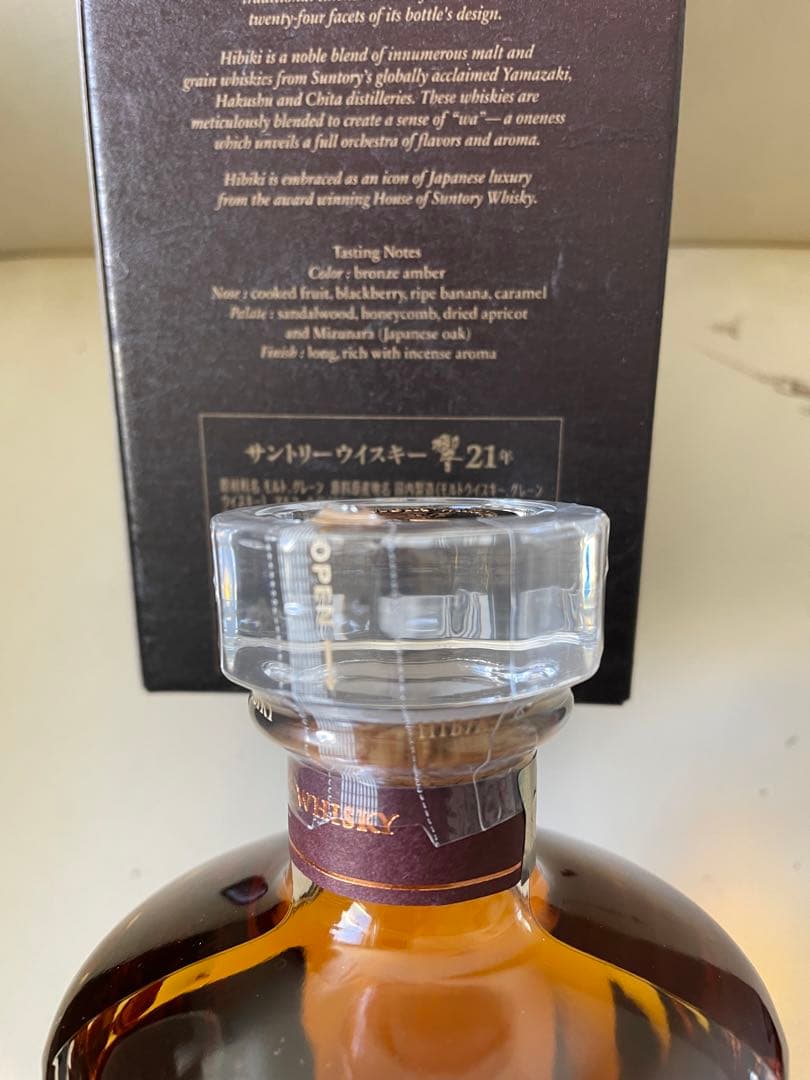 サントリー　響21年　新品・箱付き　700ml  43%