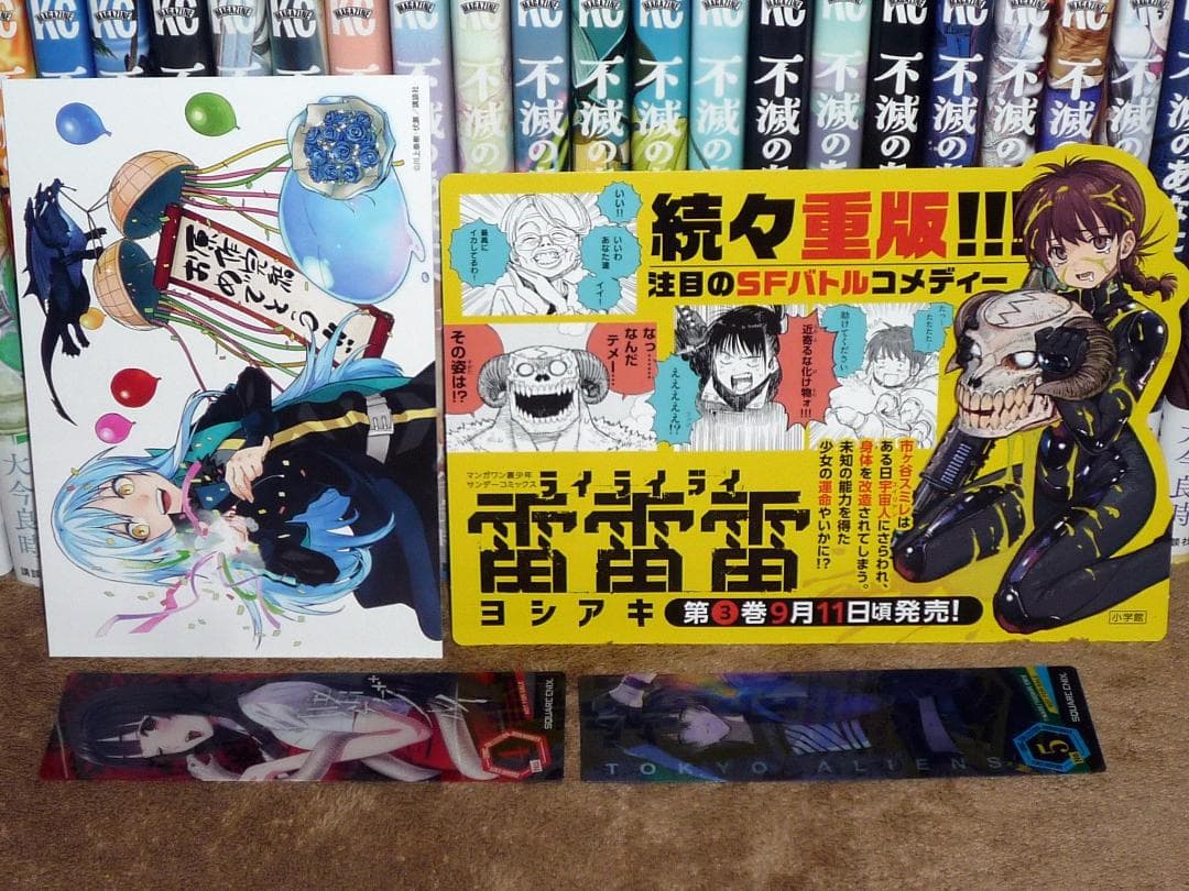 不滅のあなたへ 全巻セット