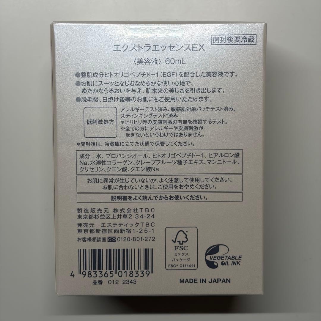 【未開封未使用】TBC EGFエクストラエッセンスEX 60mL　3本セット