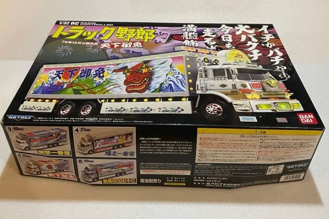 トラック野郎　天下御免 スカイネット 1/32 RC 希少初期シリーズ　未使用品