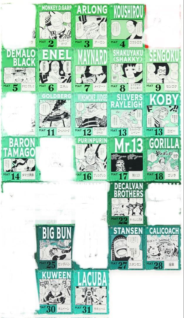 ONE PIECE BASE SHOP くじ アクリルブロックチャーム賞 まとめ