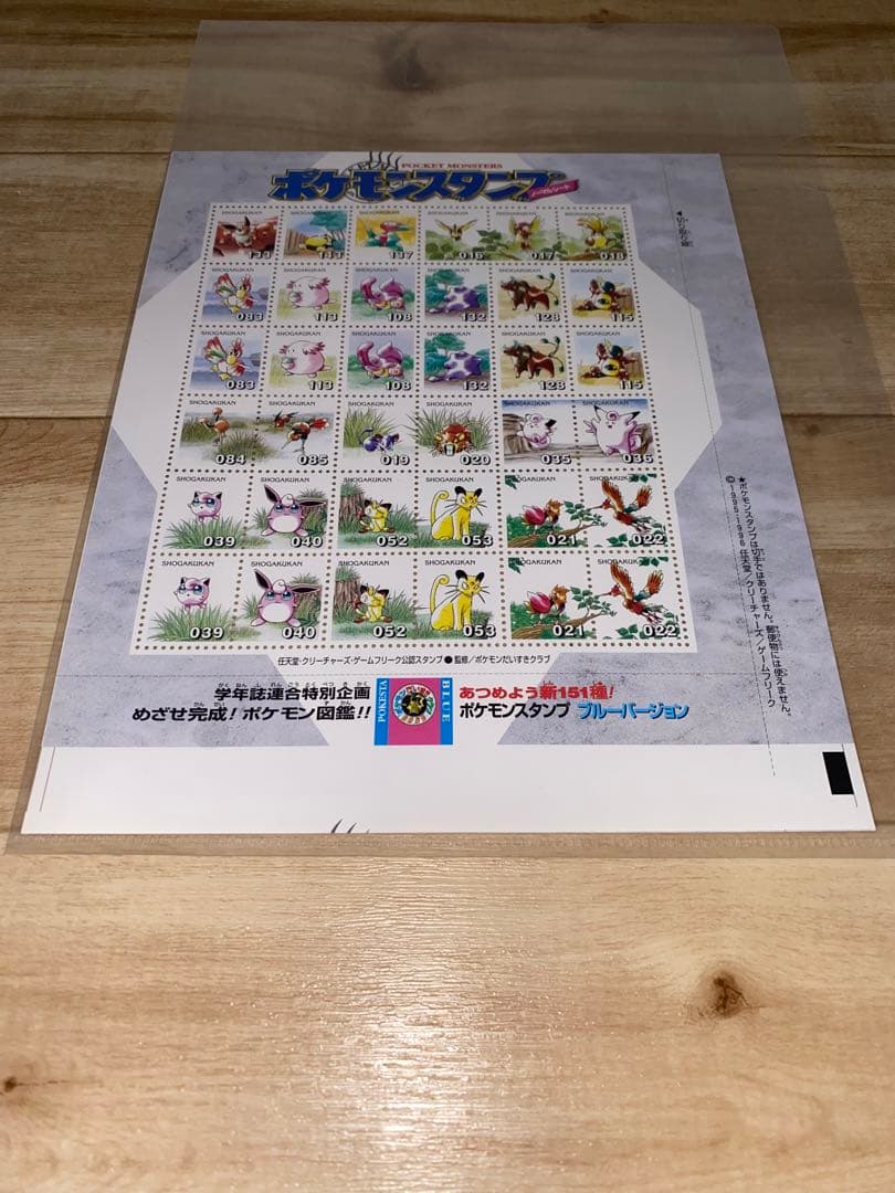 ポケモンスタンプ　ポケモンスタンプシート　ポケモン切手風シート　セット　おまけ付