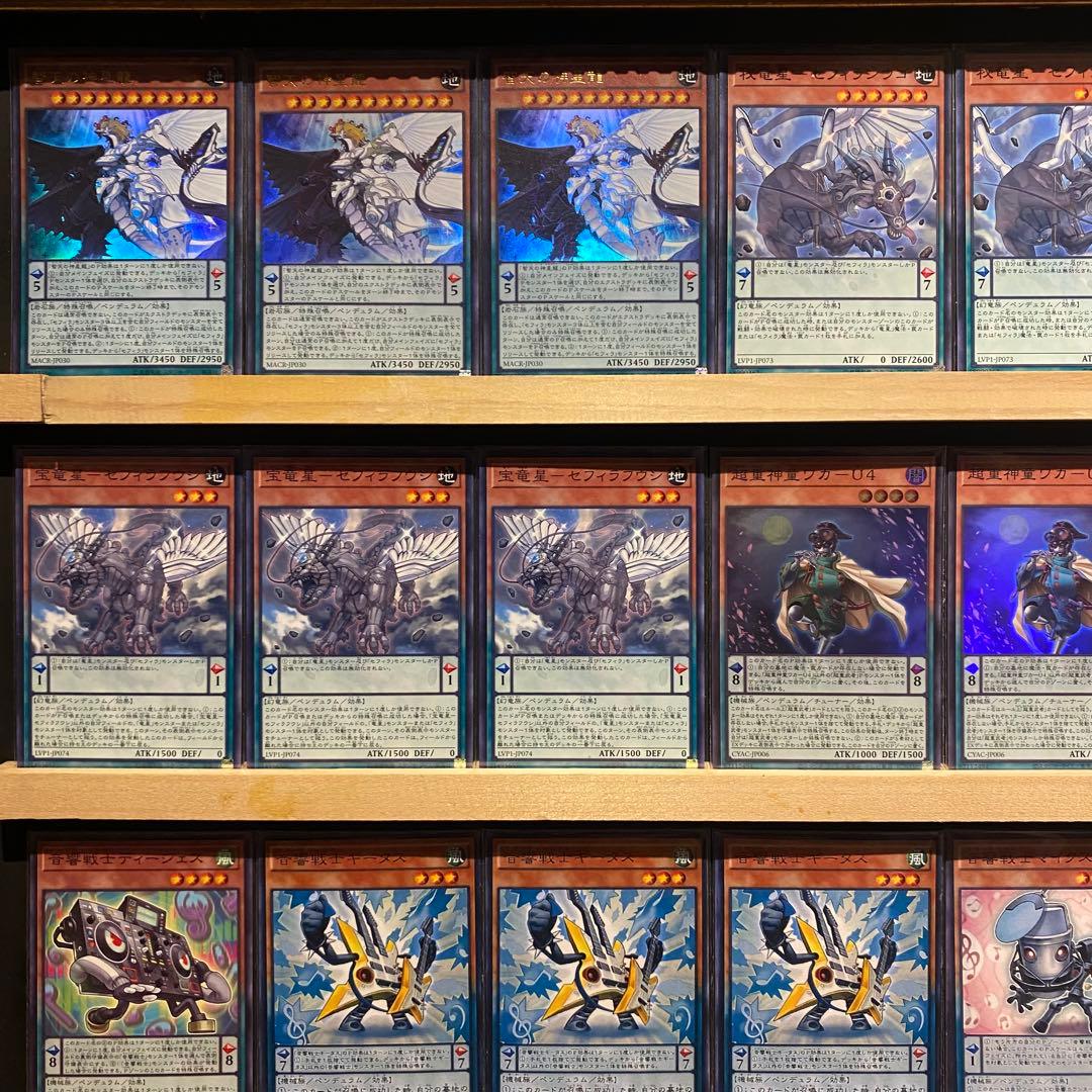 即日発送！セフィラ　デッキ　遊戯王　超重音響セフィラ　ショウフク　オライオン