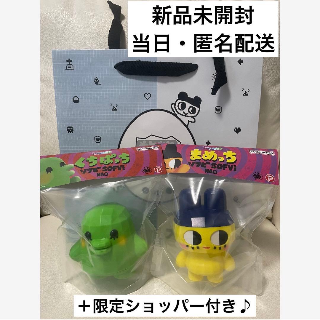 大たまごっち展 たまごっち 　TAMAGOTCHI × MAO ショッパー