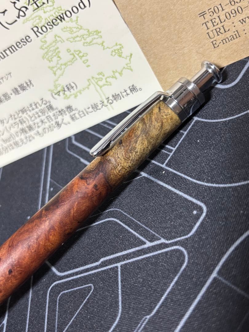値下げ交渉可⭕️工房楔　花梨紅白（こぶ杢）0.5mmシャープペンシル