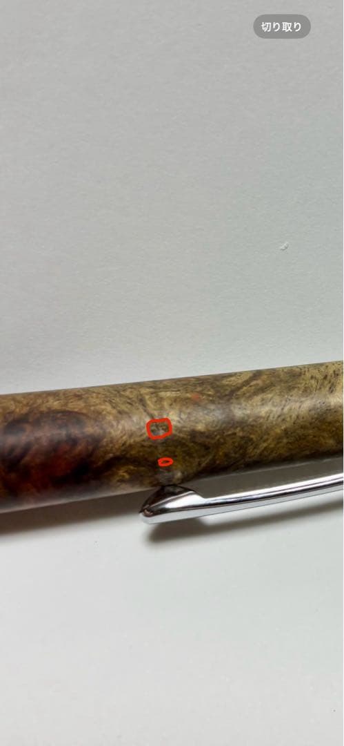 値下げ交渉可⭕️工房楔　花梨紅白（こぶ杢）0.5mmシャープペンシル