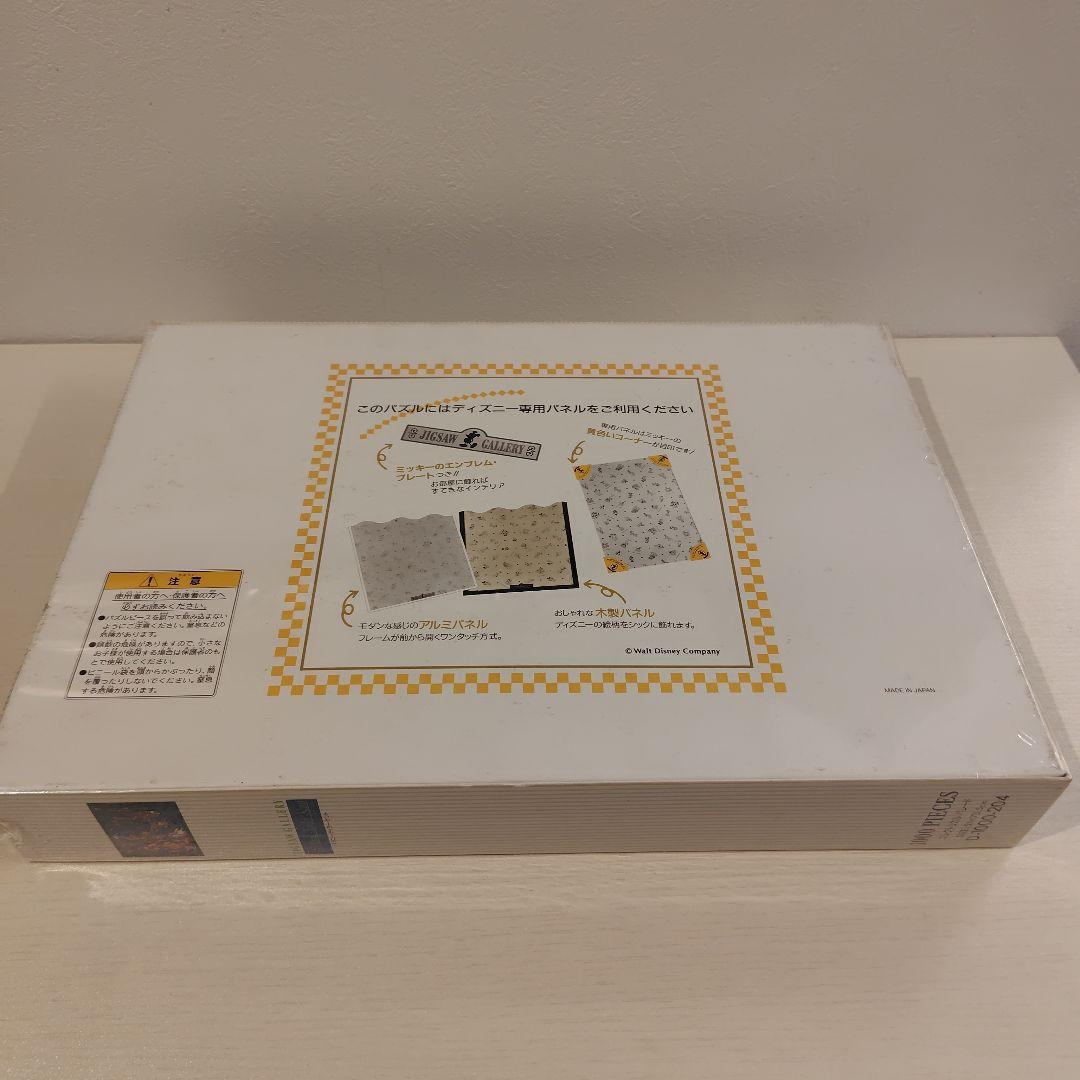 ジグソーパズル1000ピース　エレクトリカルパレード　メラニー・テイラー・ケント