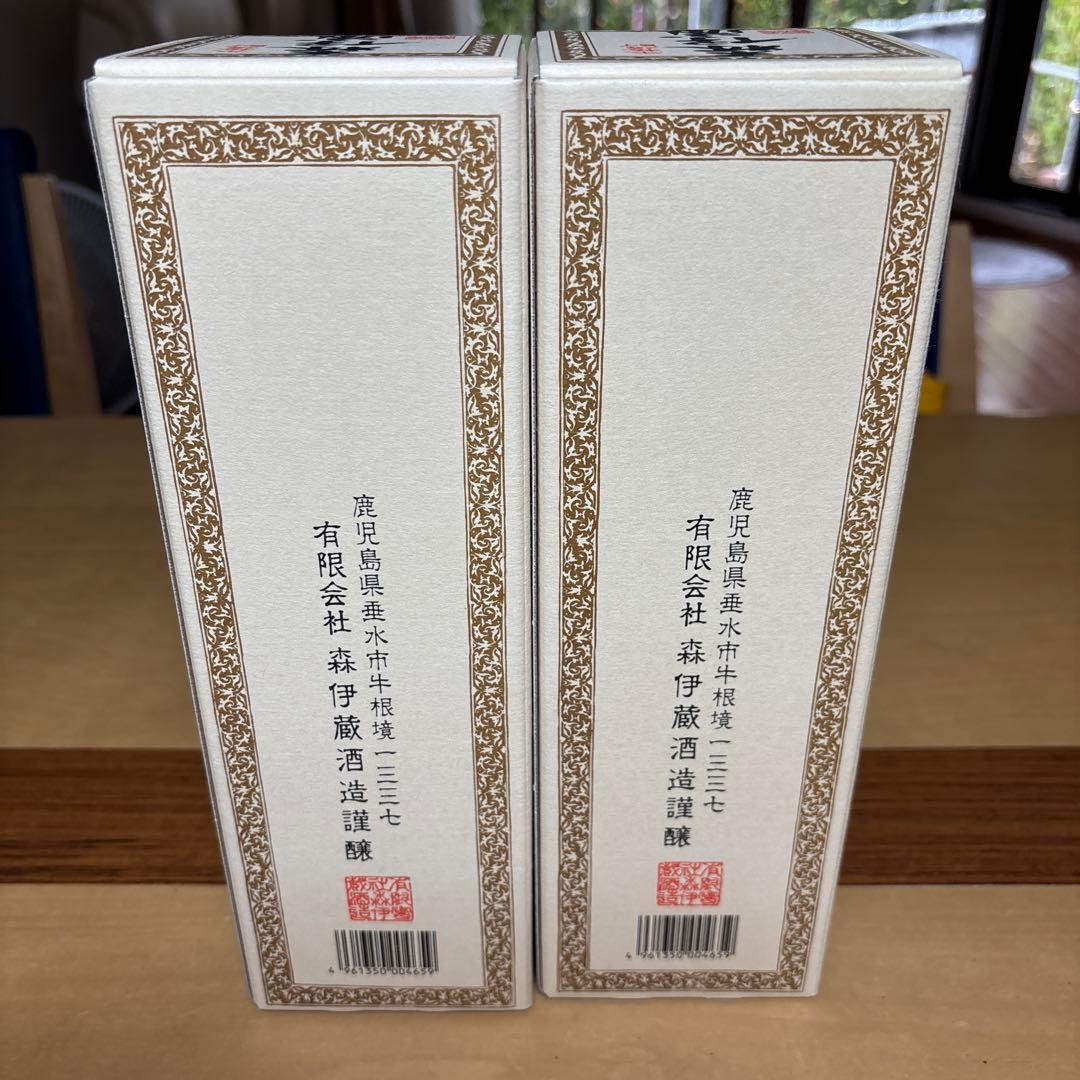 森伊蔵 2本セット　JALビジネスクラス限定