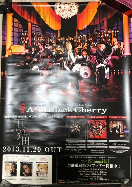 Acid Black Cherry アシッドブラックチェリー 黒猫 ポスター