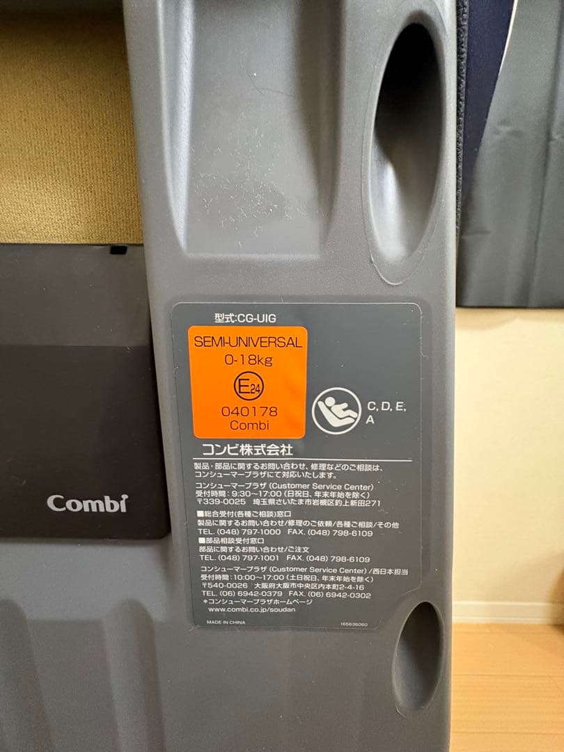 《美品》 コンビ クルムーヴスマート ISOFIX エッグショック CG-UIG