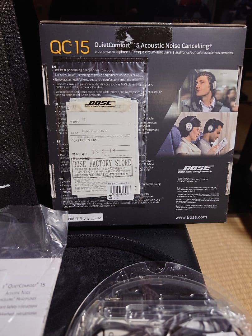 BOSEノイズキャンセリングヘッドホン