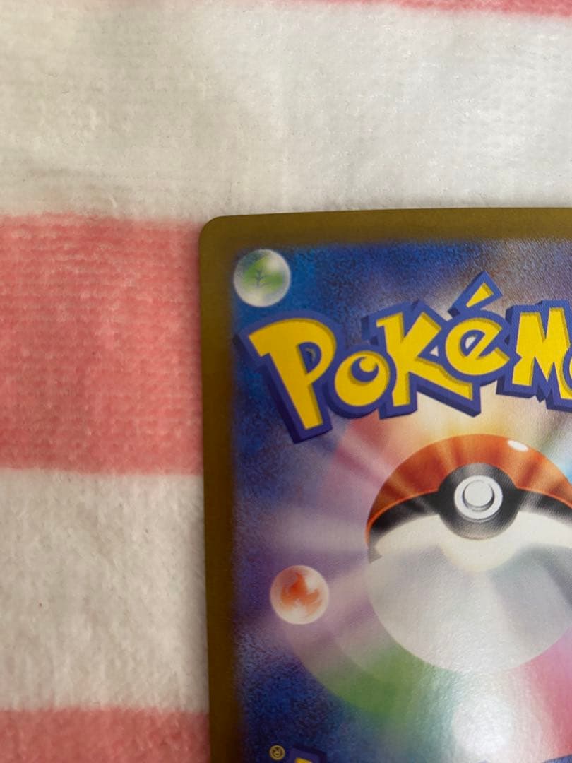 リザードンex SAR SV2a ポケモンカード151 201/165 #142