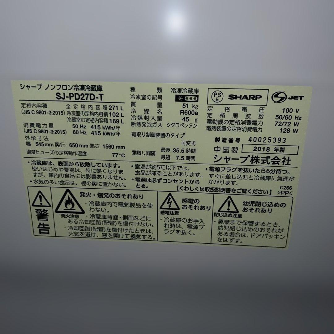⭐︎SHARP中型/冷蔵庫/洗濯機/大人気/プラズマクラスター/風乾燥機