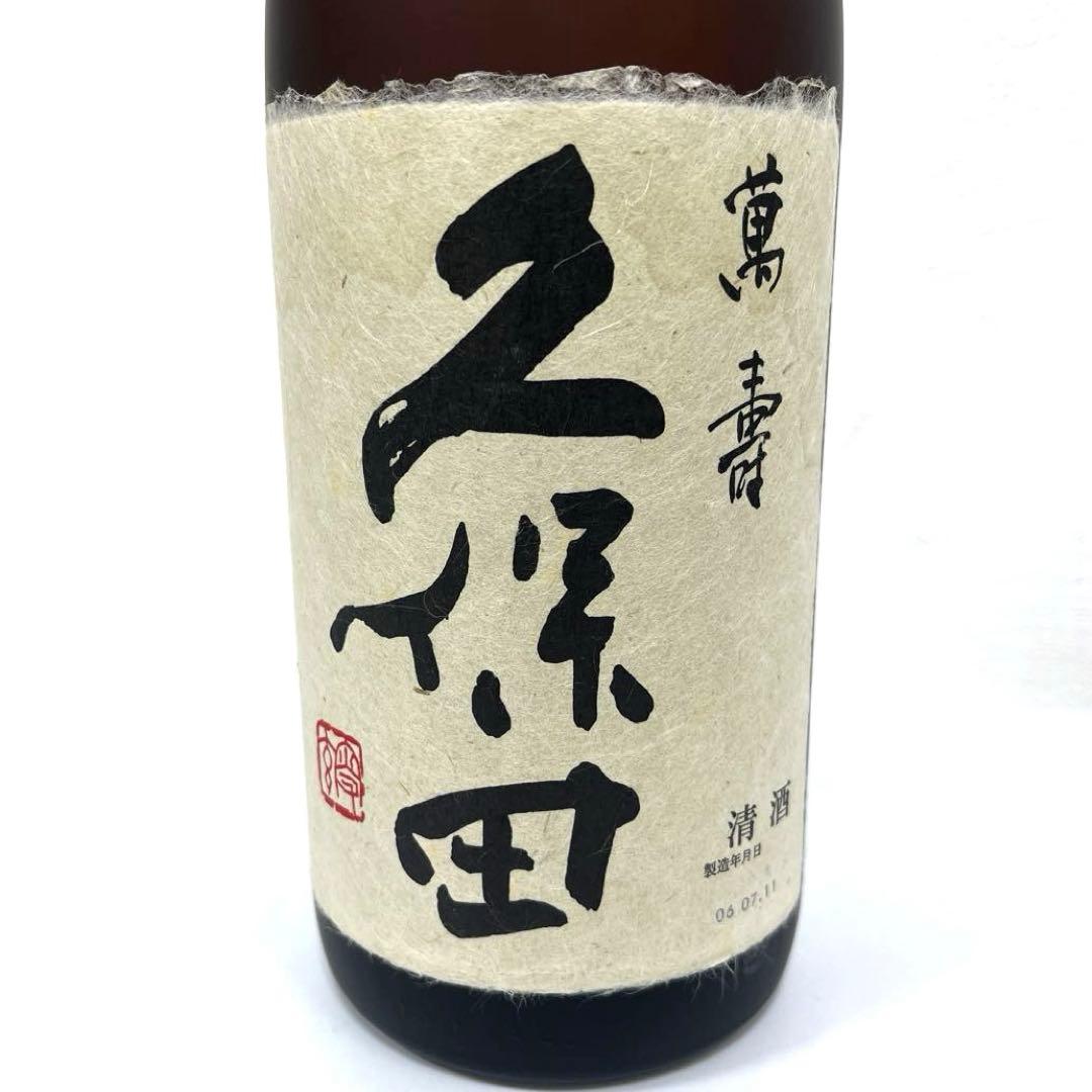 《久保田》萬寿　1.8L 純米大吟醸