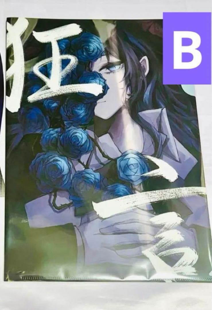 Ado 狂言 クリアファイル 発売記念タワレコ抽選会 4種コンプリート