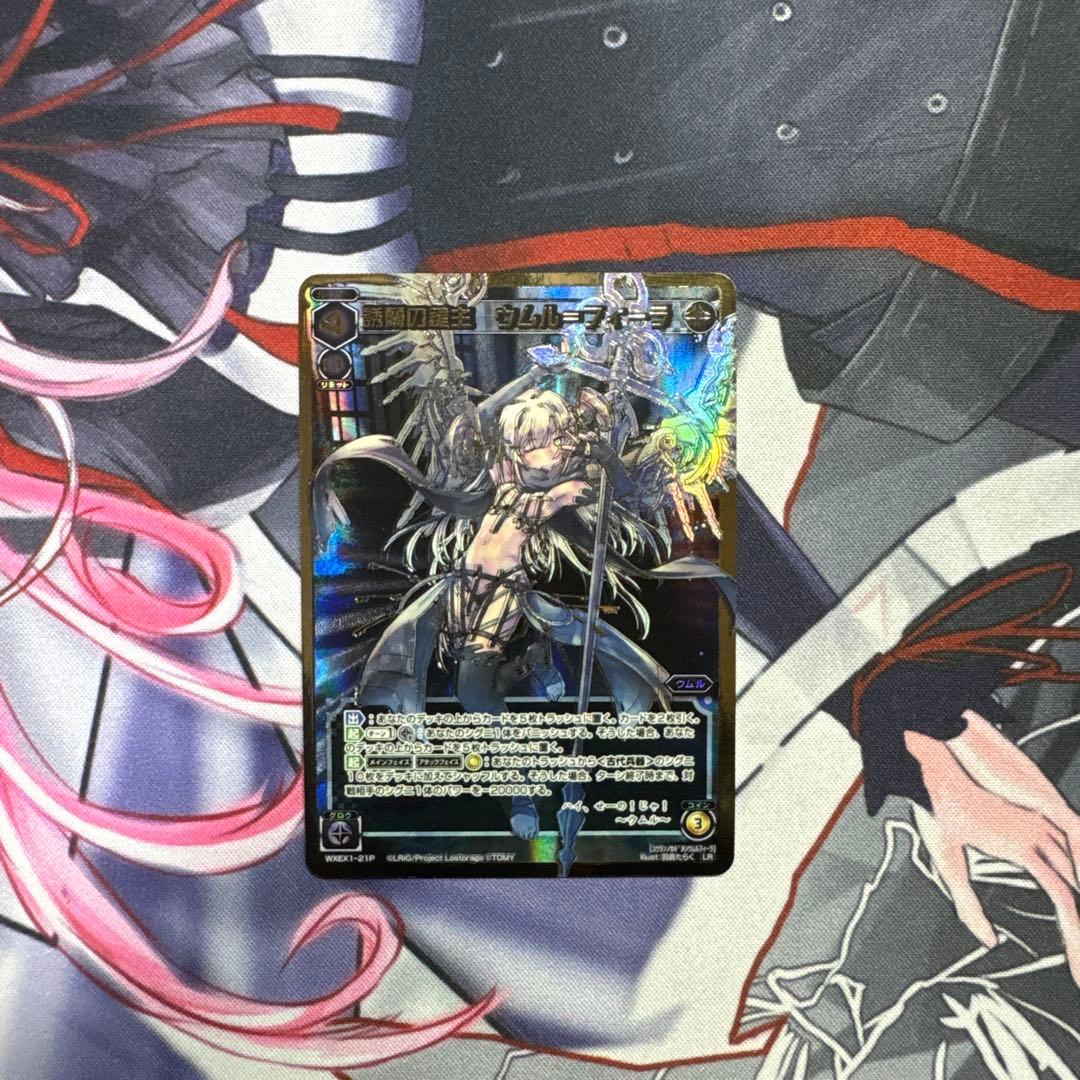 ウィクロス 誘蘭の鍵主ウムル=フィーラ　パラレル