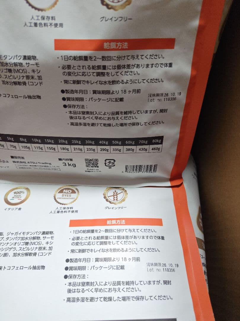 ELMO ダック＆ポテト ドライフード 3kg×2袋