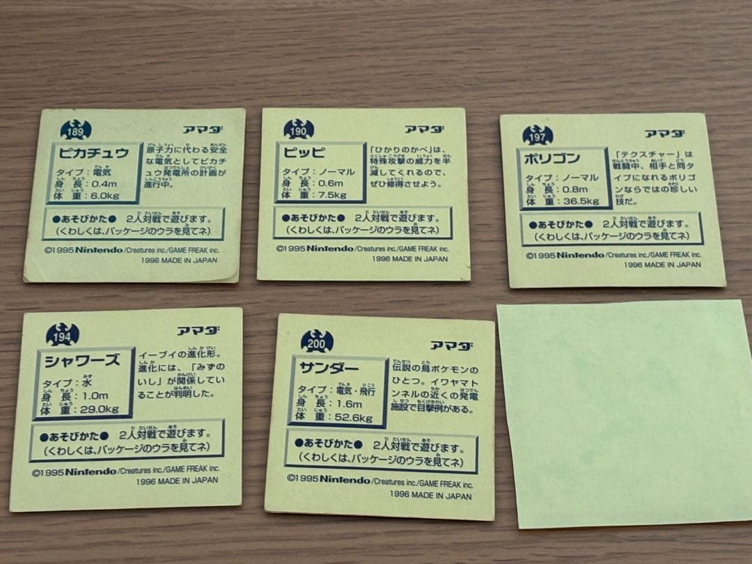 ポケモン 最強シール烈伝 ゴールド 6枚セット