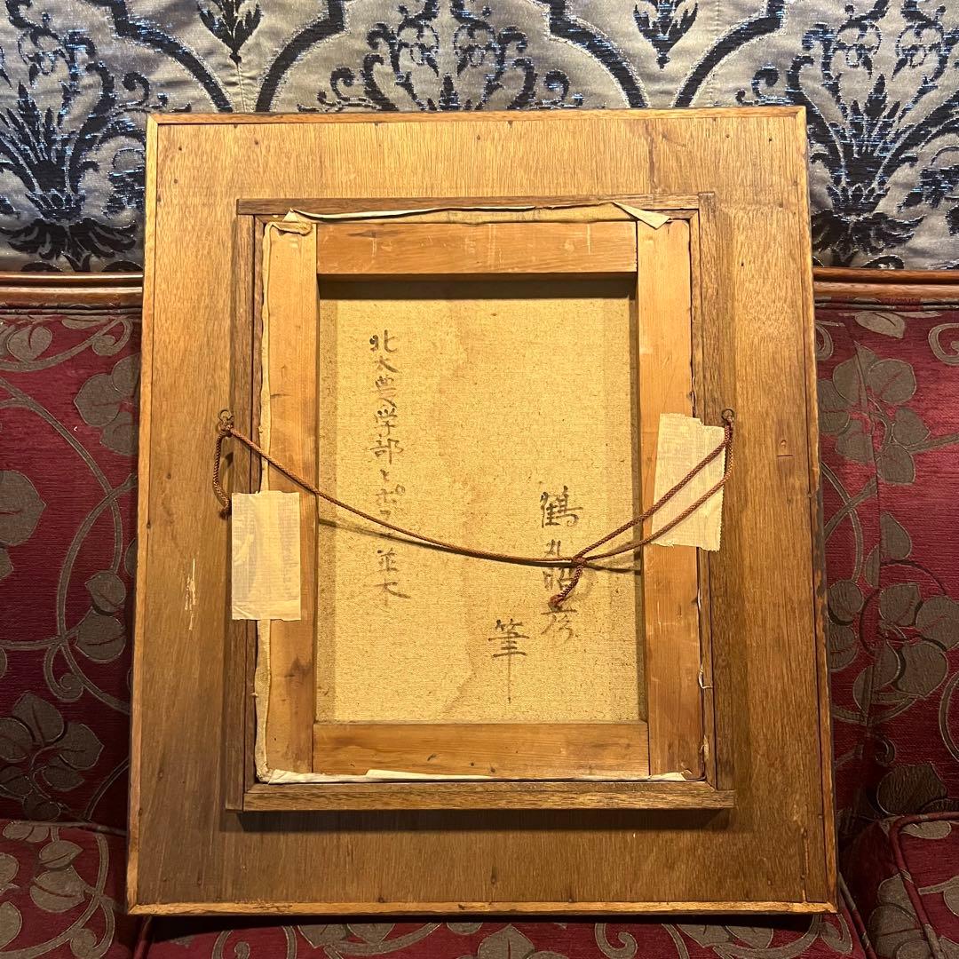 真作　北大農学部とポプラ並木　鶴丸昭彦　直筆サイン