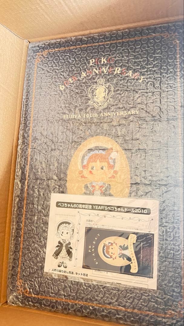 ペコちゃんドール2010