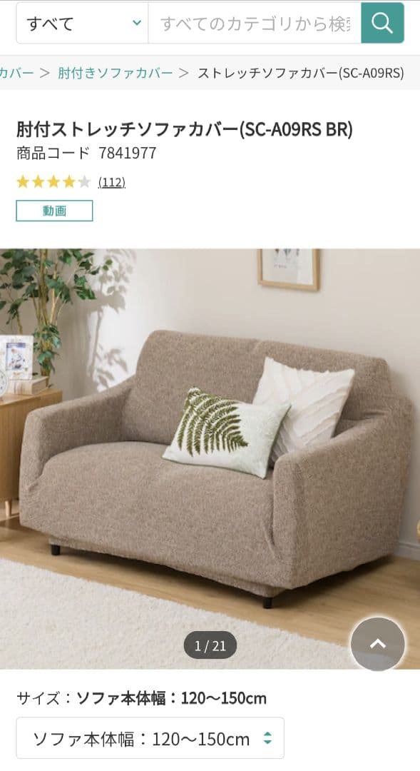 【ビオフェルミンさん専用】ニトリ　グレー 2人掛け　ソファ クッション付き