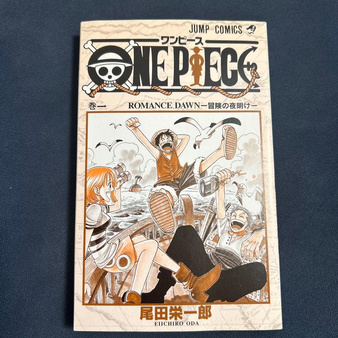 【初版】ワンピース　ONE PIECE 第一巻　初版 1997年12月29日
