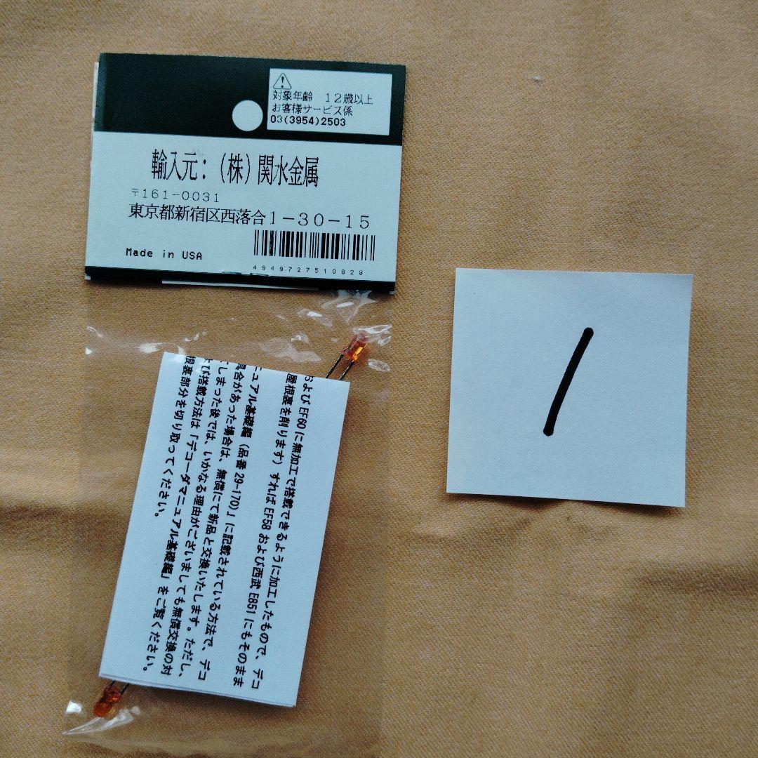 タ*キ様 KATO デジタルコントロール基板 3点セット