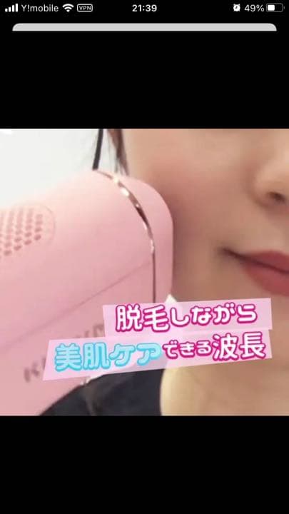 新品未使用未開封　キレイモ脱毛器　ブラック