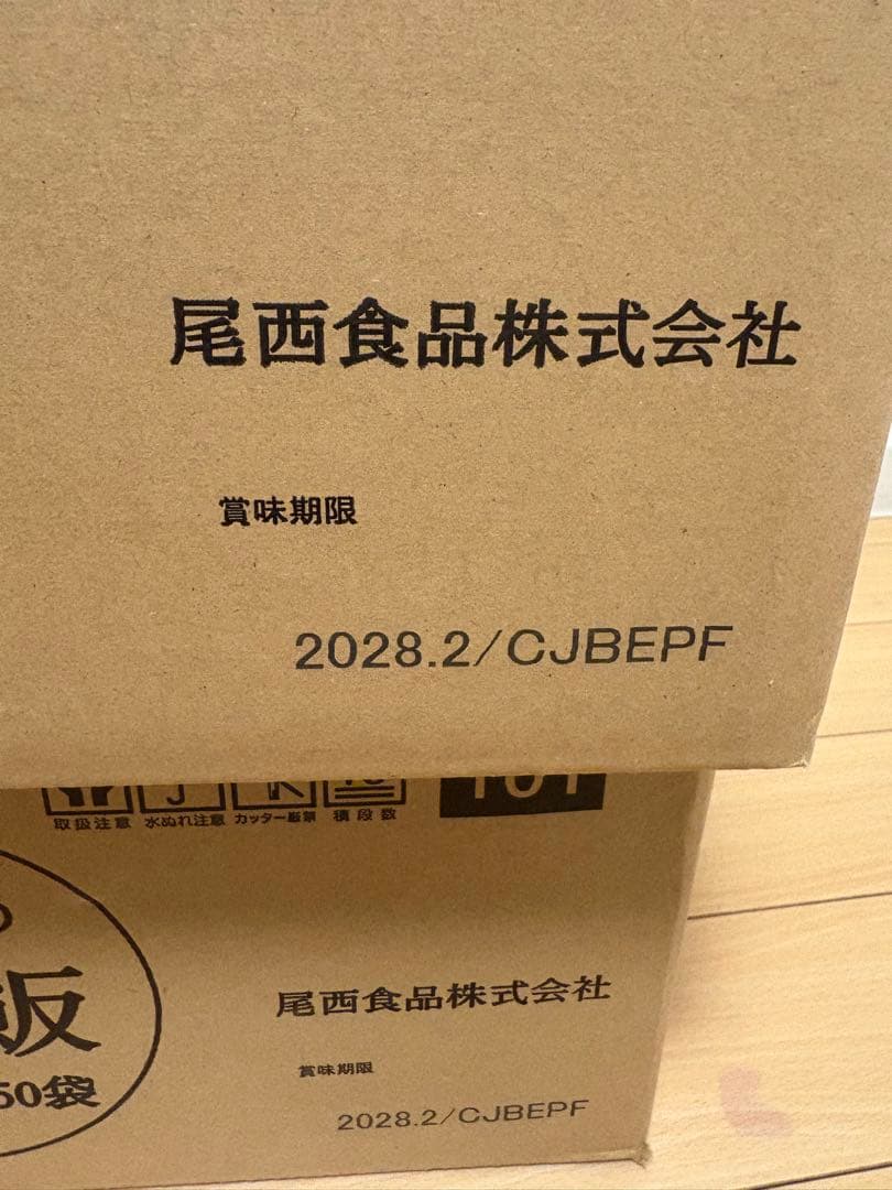 尾西の白飯 アルファ米 50食×2箱 新品 未使用 非常食 2028.2