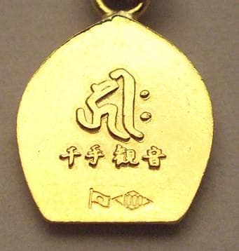 千手観音 ペンダントトップ 縁起物 24k