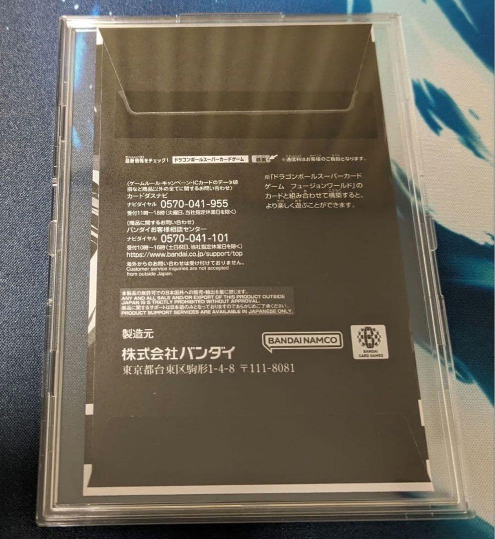 ドラゴンボールフュージョンワールド　シリアル悟空　新品未開封