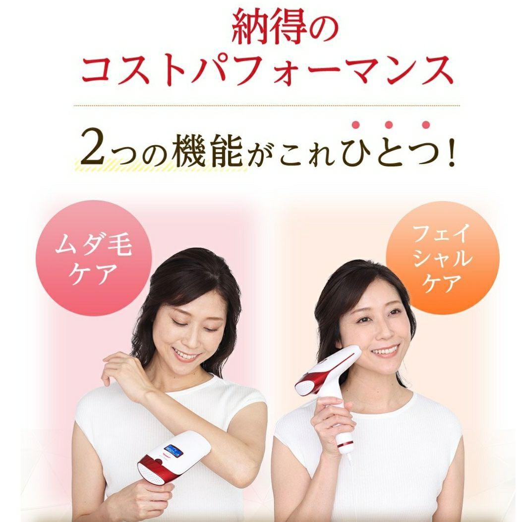 【新品】ドクターシーラボ　美顔器 脱毛器 フォトEPC