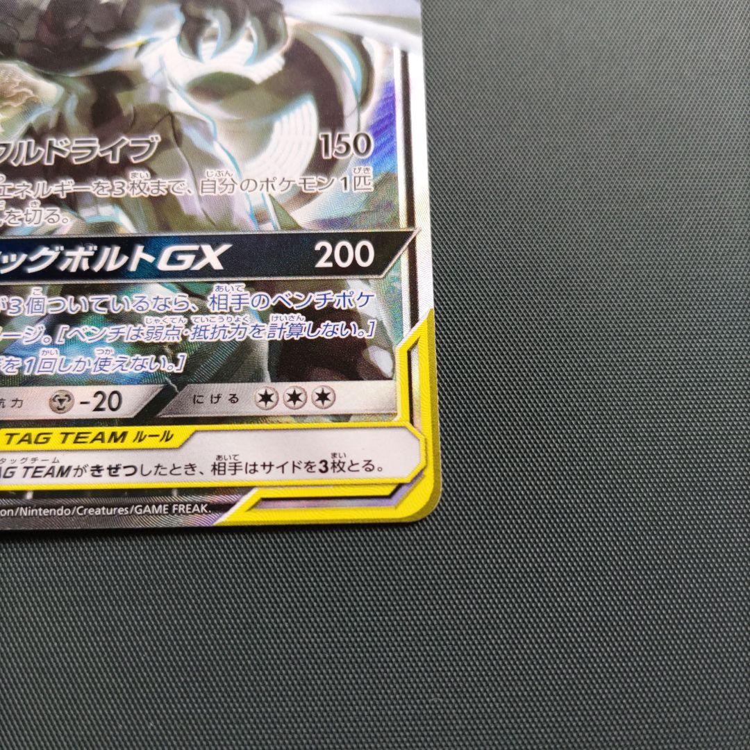 ニック　ポケモンカード　ピカチュウ&ゼクロムgx　sr　sa