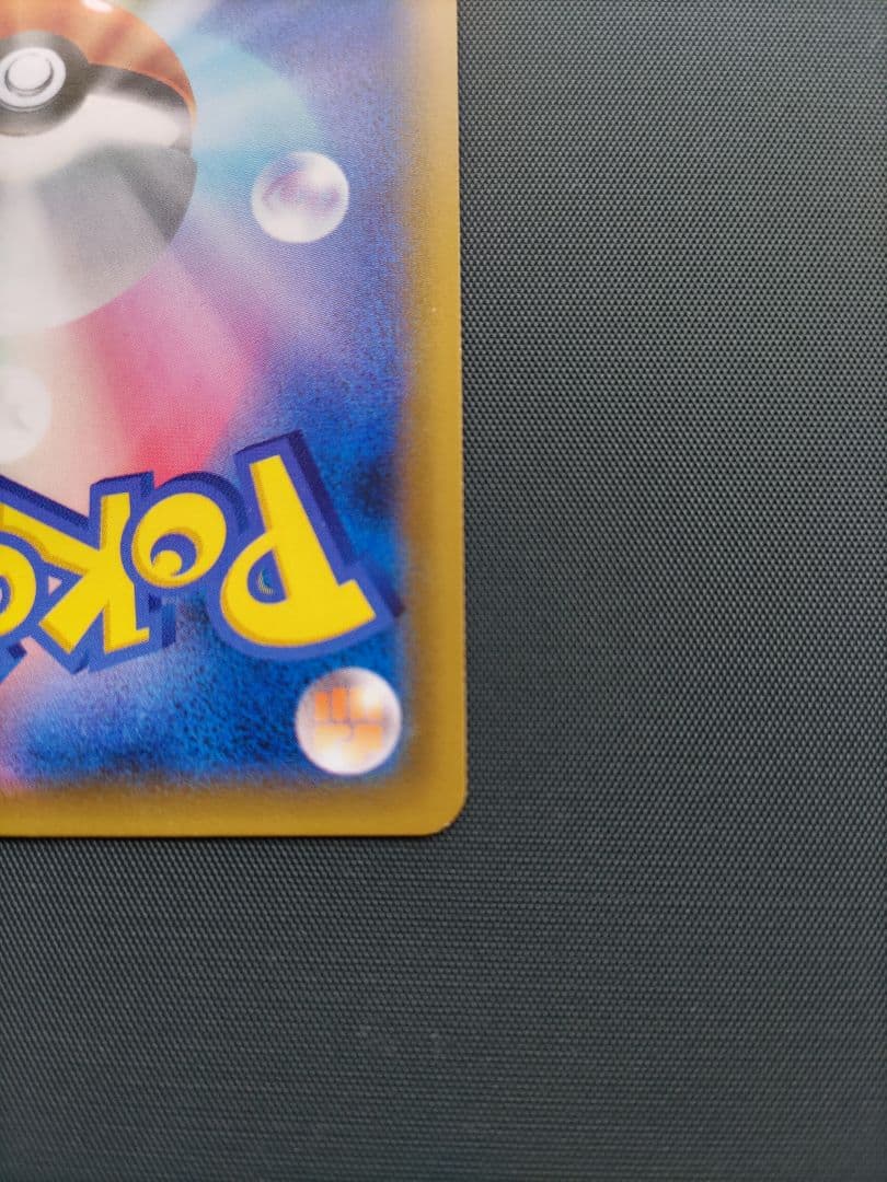 ニック　ポケモンカード　ピカチュウ&ゼクロムgx　sr　sa