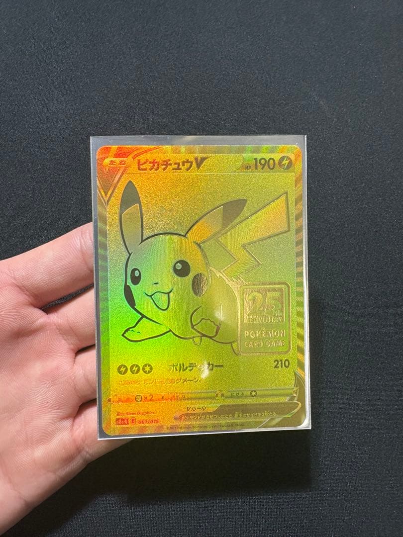 【美品】 ゴールデンピカチュウV 25th アニバーサリーゴールデンボックス