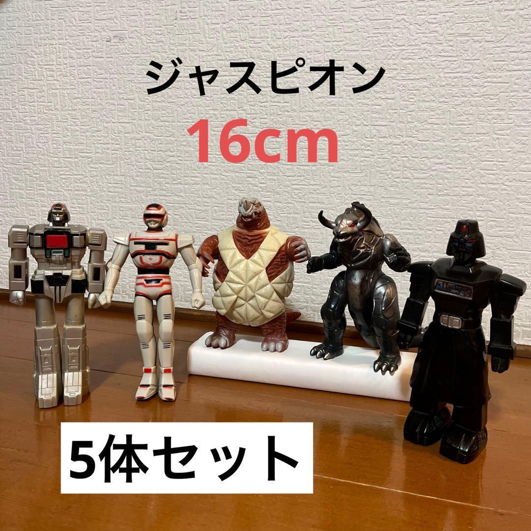 ☆ジャスピオン ソフビ 5体セット☆