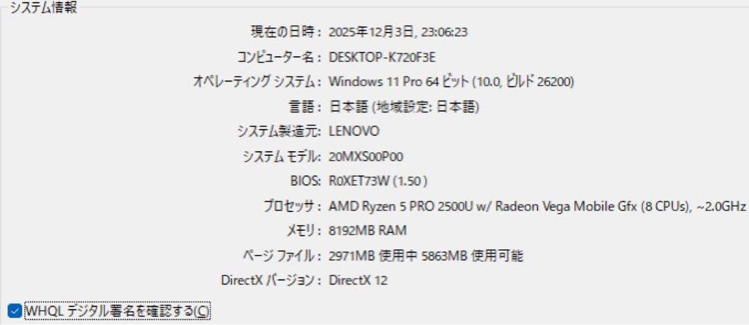 Lenovo ThinkPad A285 Ryzen 5 美品 LTE
