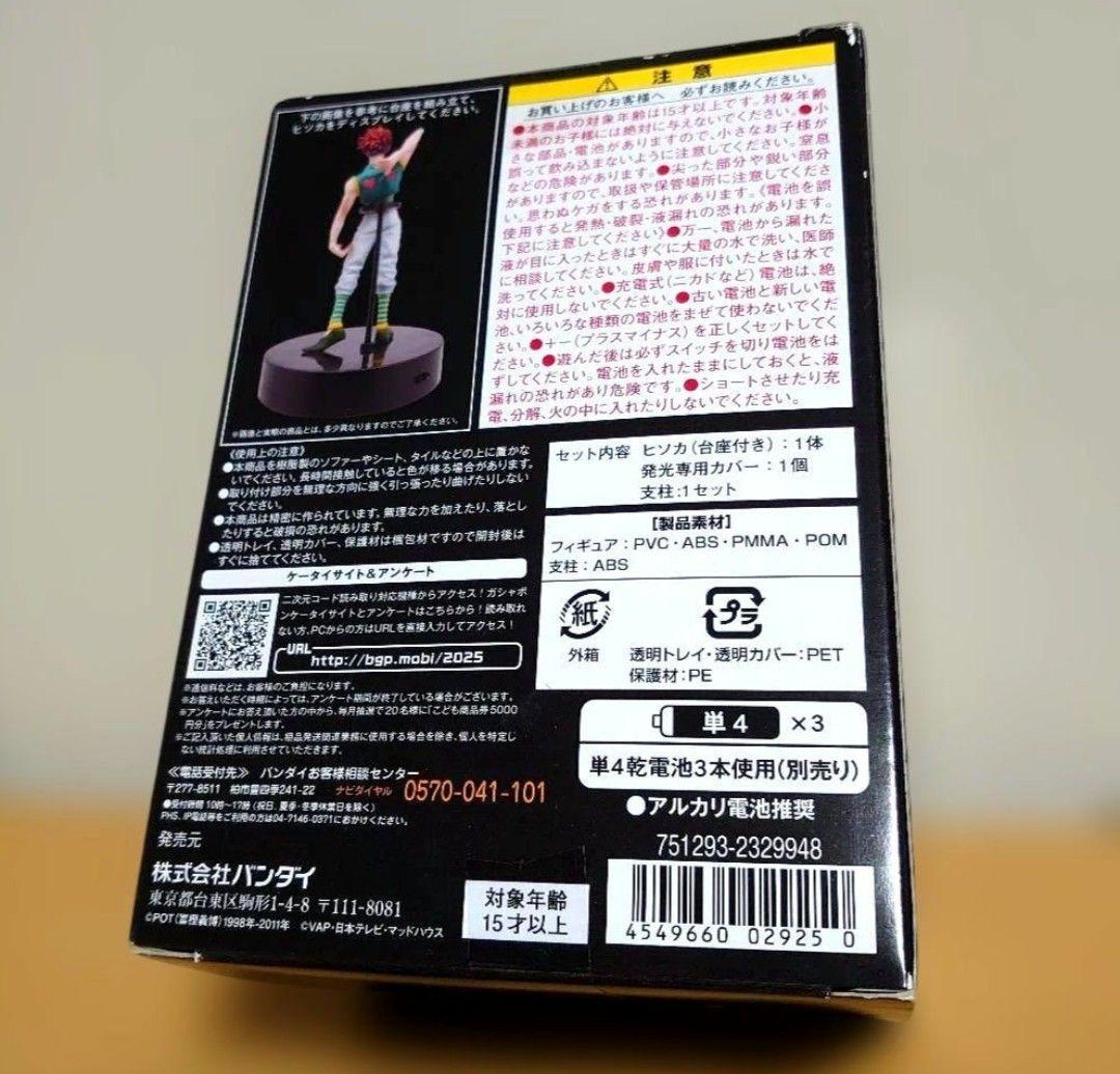 HUNTER×HUNTER ヒソカ HG フィギュア プレミアムバンダイ限定