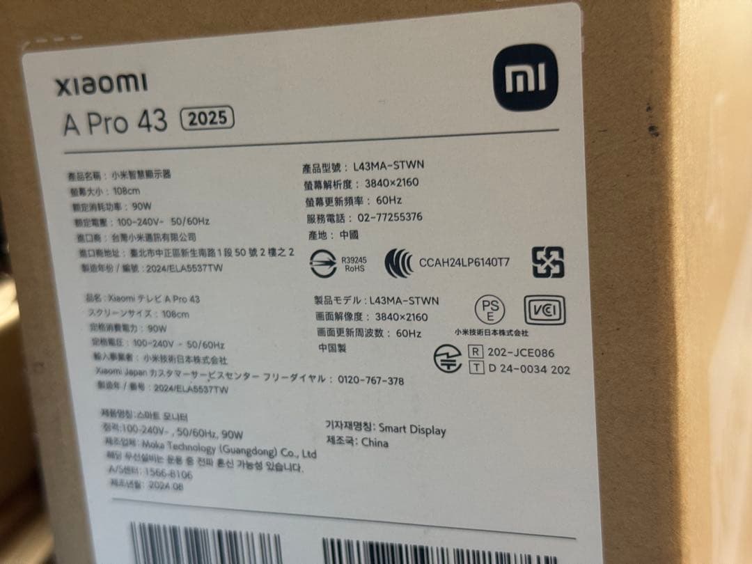 未開封　未使用　Xiaomi A Pro 43インチ 4K QLED テレビ ②