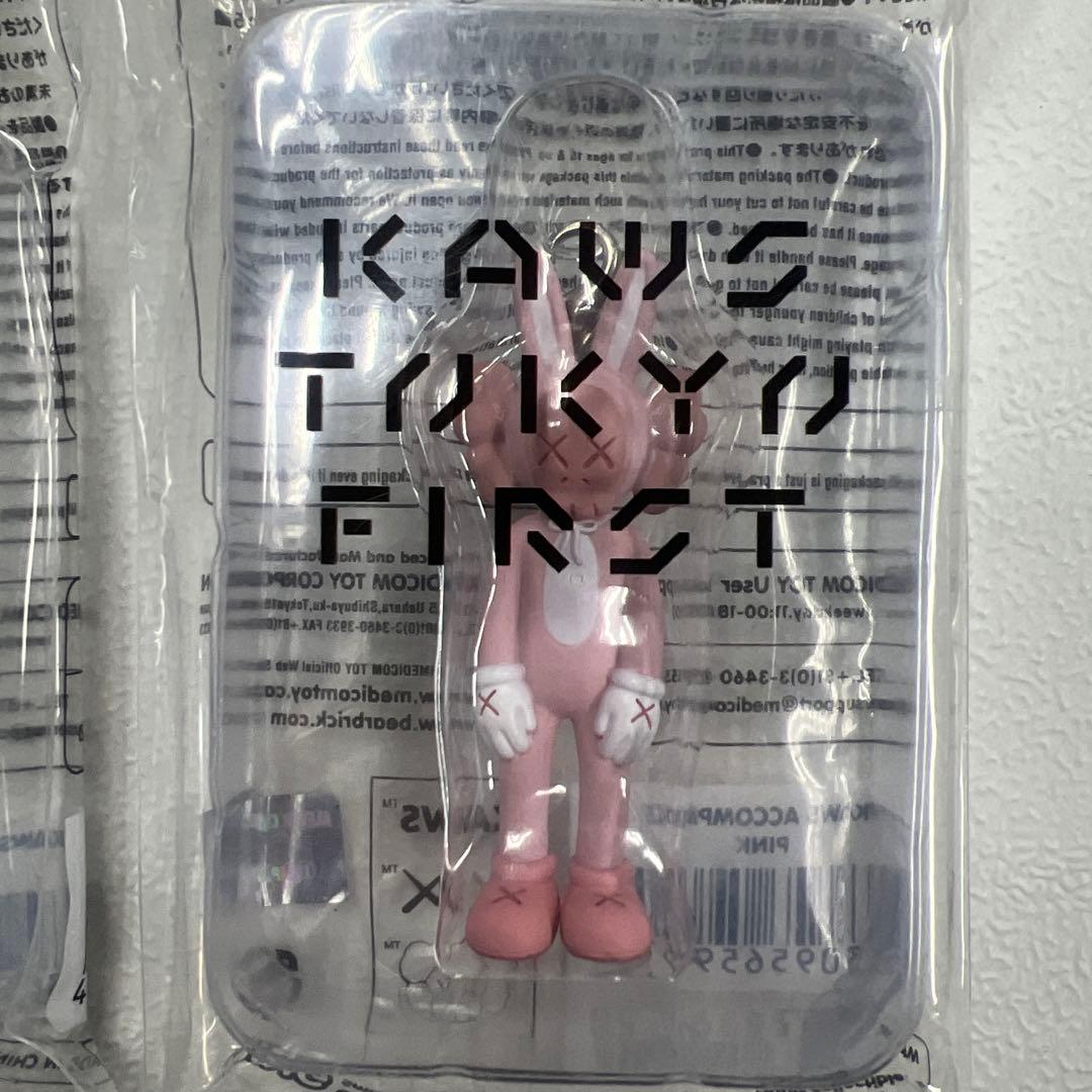 KAWS TOKYO FIRSTキーホルダーチャーム　ピンク ブラック　2点