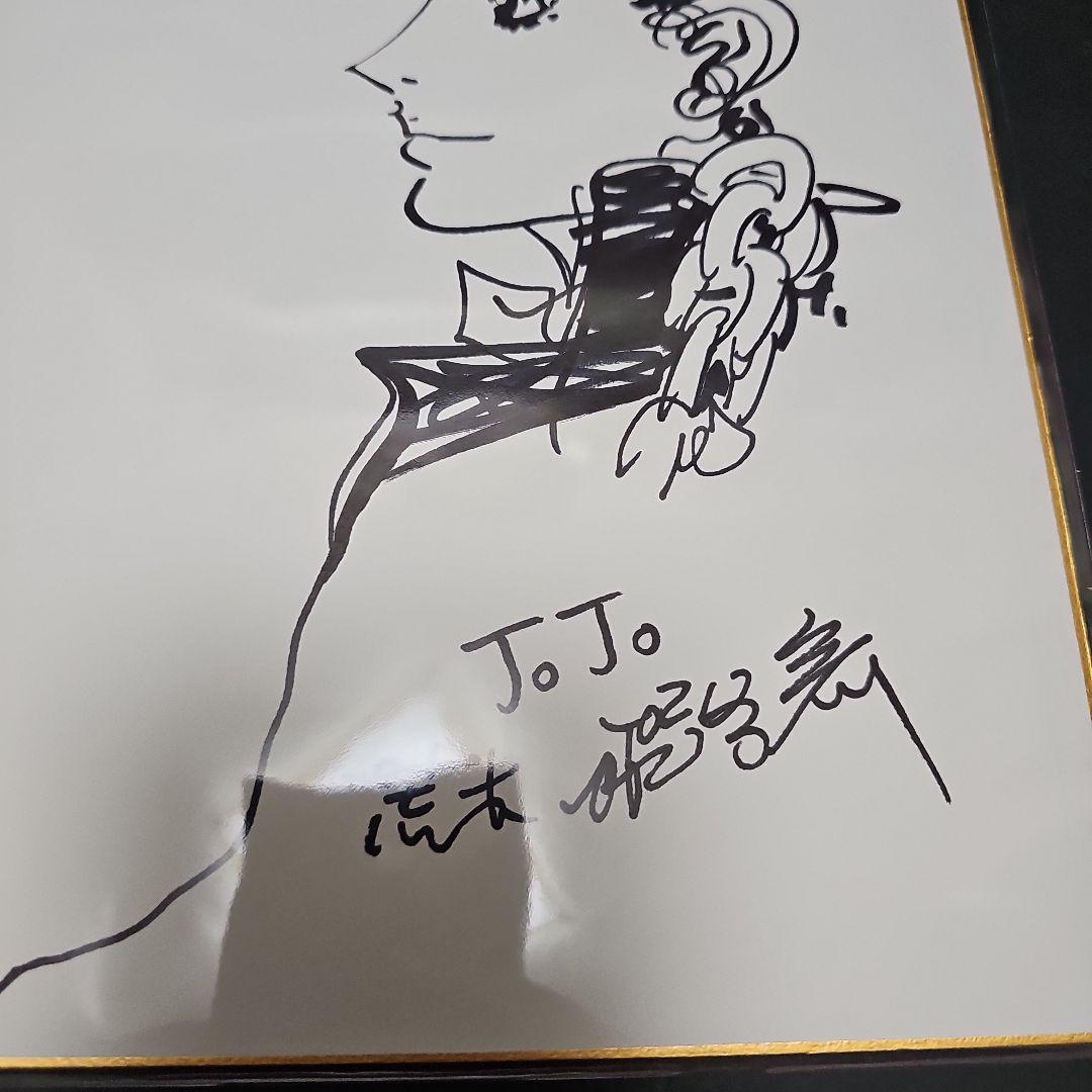 ジョジョの奇妙な冒険 空条承太郎イラスト直筆サイン色紙