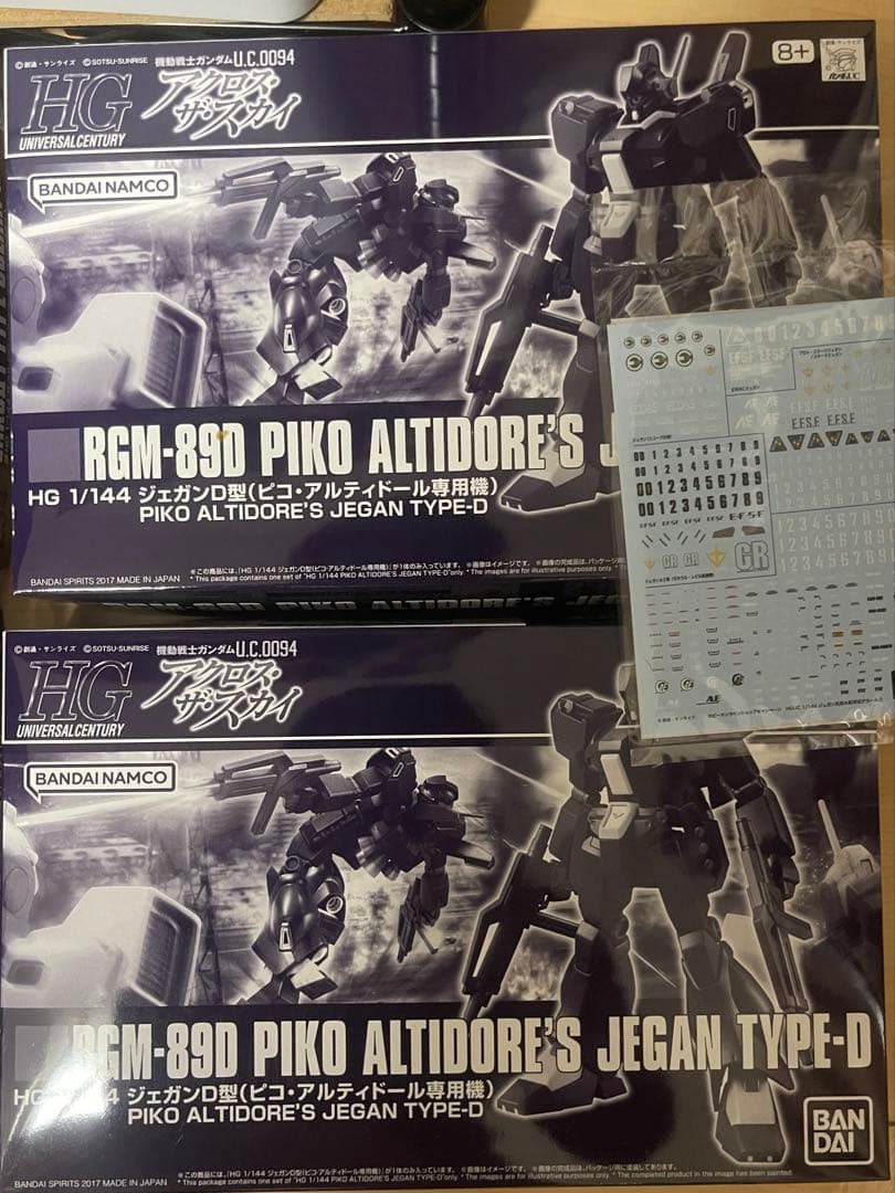 hg ガンプラ　ジェガンD型 ピコ・アルティドール専用機