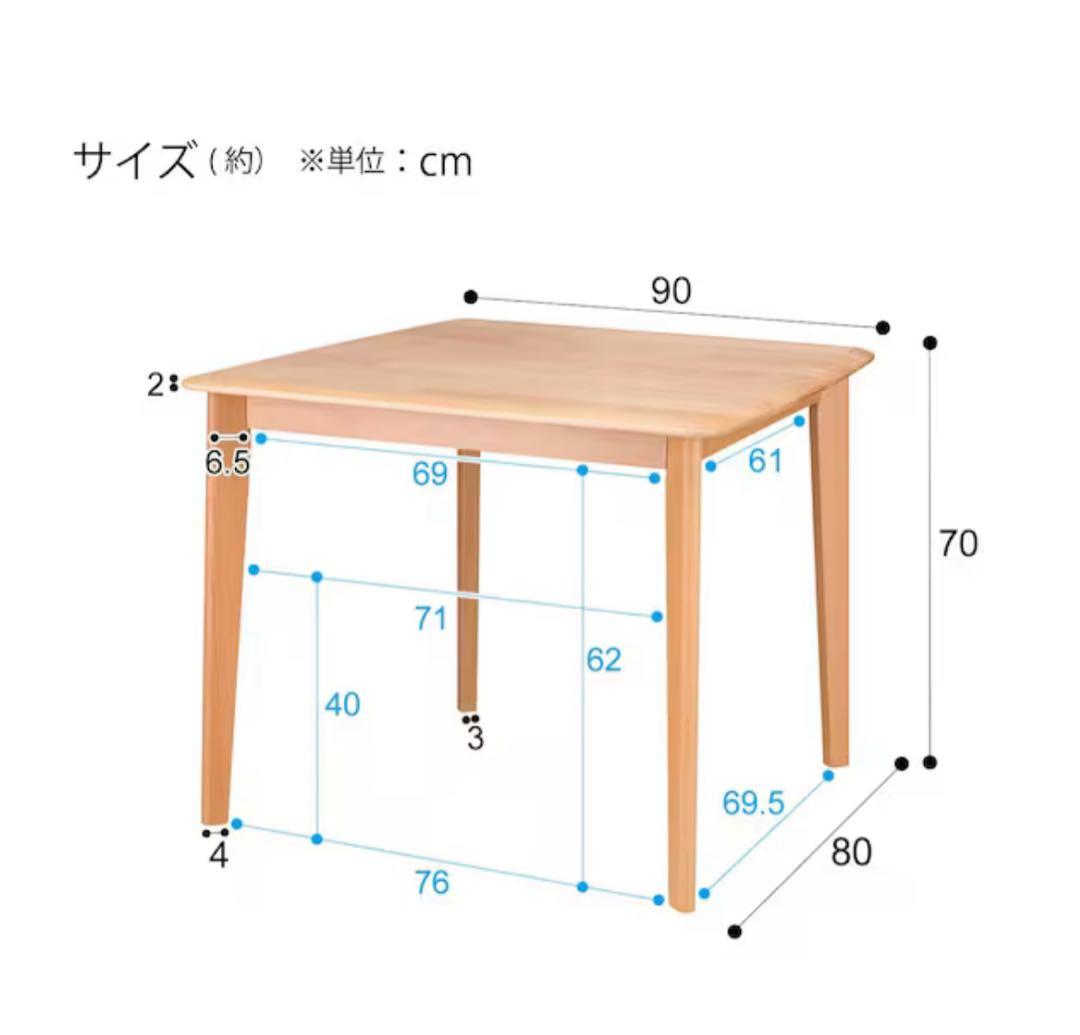 [幅90cm] ニトリダイニングテーブル(Nコレクション T-01 90 NA)