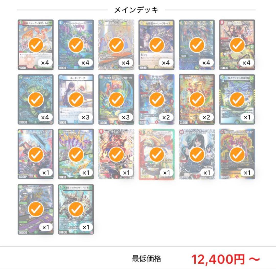 ガイアッシュ覇道 デッキ デッキパーツ